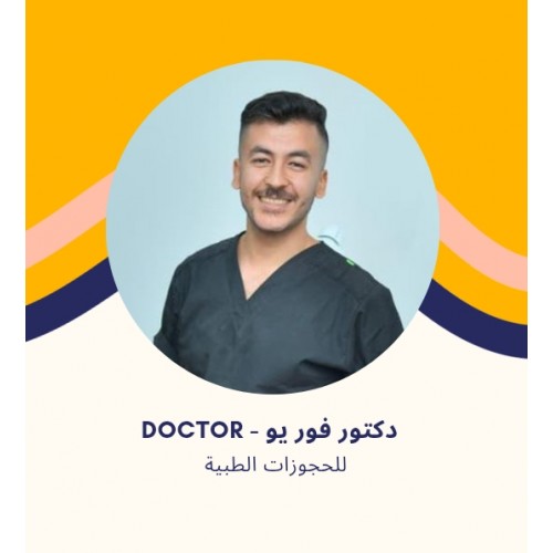 د. إسلام ناصر - أخصائي العلاج الطبيعي والتغذية بمدينة الشروق