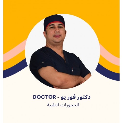 د. كريم خطاب - دكتور العظام والعمود الفقري بمدينة الشروق