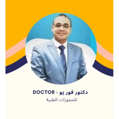 د. عمرو خليل - استشاري جراحة الأورام والمناظير بمدينة الشروق