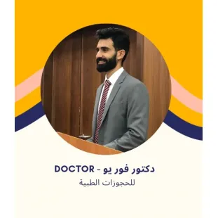 د. محمود إبراهيم عصفور - دكتور العظام بمدينة الشروق