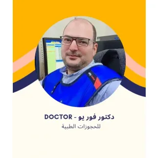 د. محمد أبو الليل - استشاري أمراض القلب والأوعية الدموية بمدينة الشروق