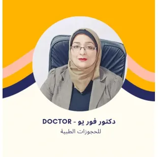د. أمل سلاطين | استشاري التخاطب وتعديل السلوك في الشروق