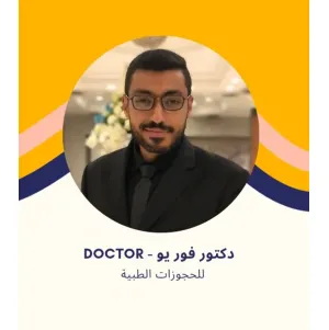 د. محمود شيحة | أخصائي جراحة الأسنان والفم في الشروق