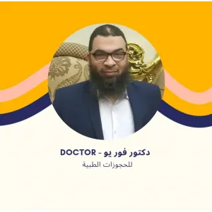د. معتز أحمد | استشاري جراحة الأسنان والفم في الشروق