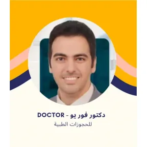 محمد نبيل | استشاري القلب والأوعية الدموية في الشروق | عضو الجمعية الأوروبية لأمراض القلب