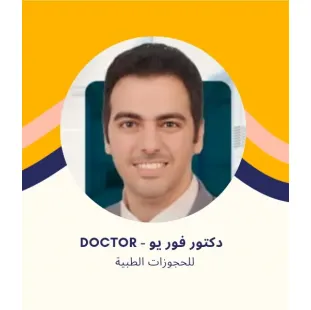 محمد نبيل | استشاري القلب والأوعية الدموية في الشروق | عضو الجمعية الأوروبية لأمراض القلب