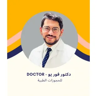 د. حسام الدين إبراهيم | استشاري جراحة الأوعية الدموية في الشروق