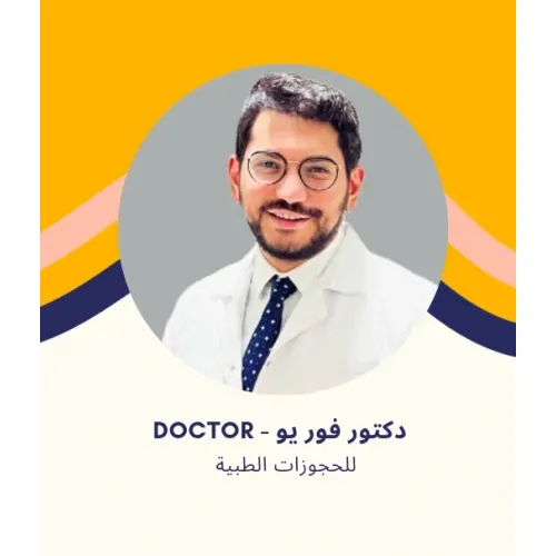 د. حسام الدين إبراهيم | استشاري جراحة الأوعية الدموية في الشروق