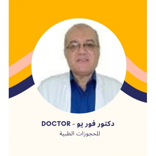 د. خالد رشاد | استشاري الجلدية والتجميل والتناسلية والعقم في الشروق