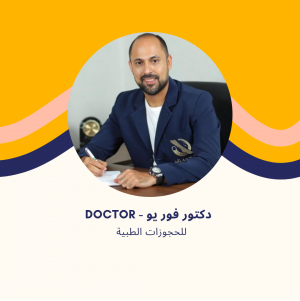 د. محمد أسامة زايد | استشاري جراحة الأوعية الدموية في مدينتي