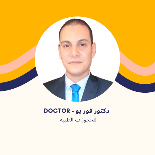د. محمد موسى | استشاري الأمراض الصدرية بجامعة عين شمس في مدينتي