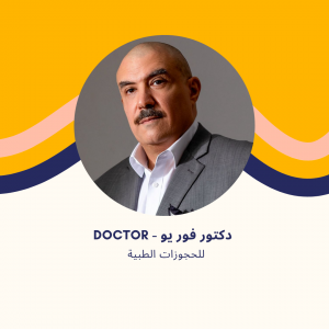 د. وليد إسماعيل | استشاري جراحة المخ والأعصاب والعمود الفقري في مدينتي
