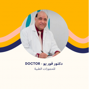 د. عصام شاكر | استشاري الجلدية والتناسلية في مدينتي | زمالة وبورد كندي
