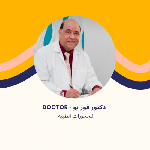 د. عصام شاكر | استشاري الجلدية والتناسلية في مدينتي | زمالة وبورد كندي