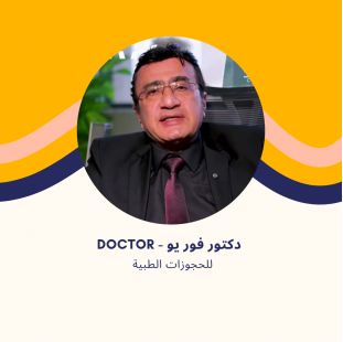 د. أشرف حسنين | استشاري الباطنة والغدد الصماء والسكري في مدينتي