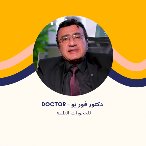 د. أشرف حسنين | استشاري الباطنة والغدد الصماء والسكري في مدينتي