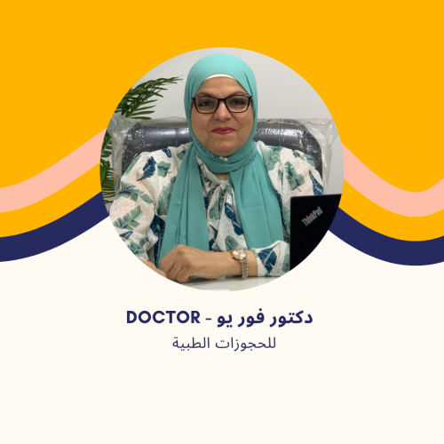 د. صفاء راغب | استشاري الباطنة والجهاز الهضمي في مدينتي