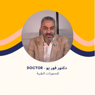 د. عماد عبد الستار | استشاري الجهاز الهضمي والكبد والمناظير في مدينتي