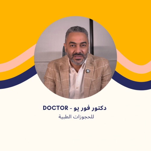 د. عماد عبد الستار | استشاري الجهاز الهضمي والكبد والمناظير في مدينتي
