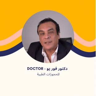د. محمد رياض وردة | استشاري الجراحة العامة وجراحة الأوعية الدموية في مدينتي