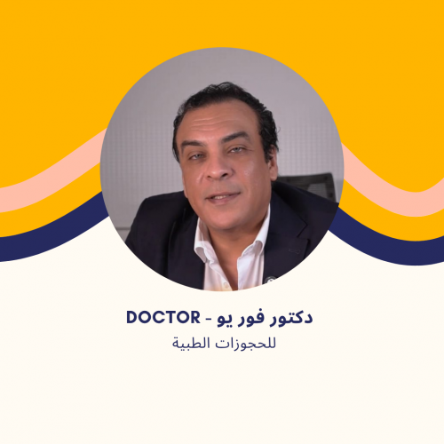 د. محمد رياض وردة | استشاري الجراحة العامة وجراحة الأوعية الدموية في مدينتي