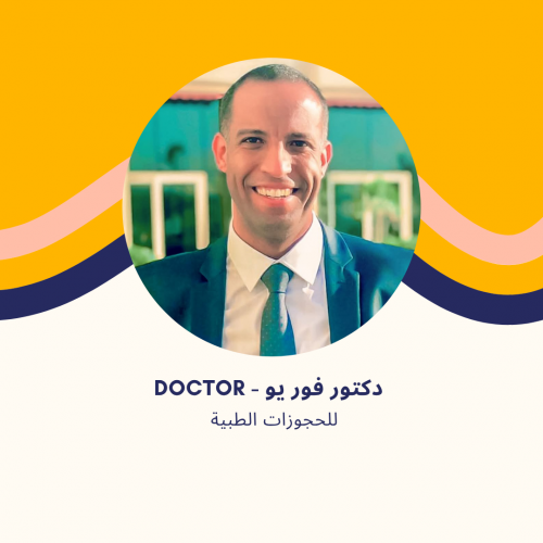 د. محمد أبو النجا | استشاري جراحة المسالك البولية بجامعة عين شمس في مدينتي