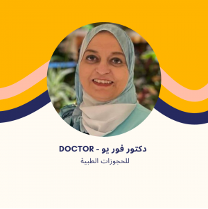 د. وسام إبراهيم | أستاذ الطب الباطني واستشاري التغذية العلاجية في مدينتي