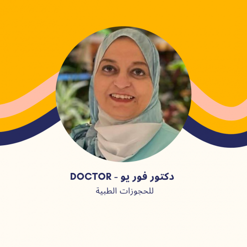 د. وسام إبراهيم | أستاذ الطب الباطني واستشاري التغذية العلاجية في مدينتي