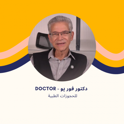 د. حسن حسان | استشاري الباطنة والغدد الصماء وعضو الكلية الملكية لأطباء إنجلترا في مدينتي