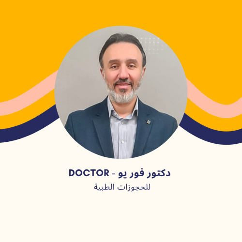 د. عمرو الحسيني | استشاري القلب والقسطرة التداخلية بجامعة عين شمس في مدينتي