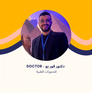 د. مهاب أشرف فؤاد | أخصائي الجهاز الهضمي والكبد والمناظير في الشروق