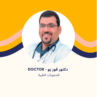 د. عصام مرزوق | استشاري النساء والتوليد في الشروق