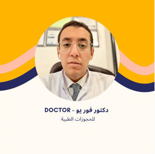 د. عمرو محمد عباس - استشاري الفم والأسنان في مدينة الشروق