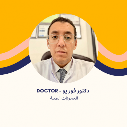 د. عمرو محمد عباس - استشاري الفم والأسنان في مدينة الشروق