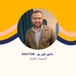 د. إسلام الجوهري | استشاري العلاج الطبيعي في مدينتي