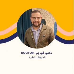 د. إسلام الجوهري | استشاري العلاج الطبيعي في مدينتي