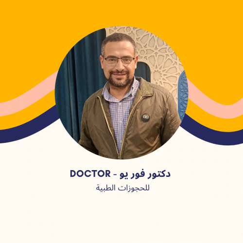 د. إسلام الجوهري | استشاري العلاج الطبيعي في مدينتي