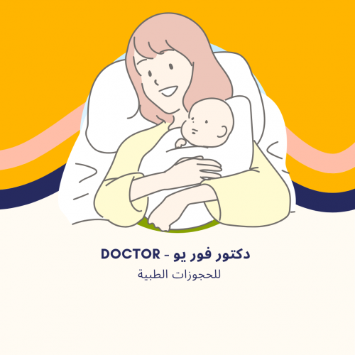 د. هدى جمال | استشاري أمراض النساء والتوليد في الشروق | متابعة الحمل وعلاج تأخر الإنجاب