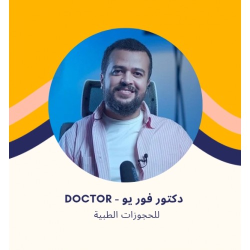 د. هيثم راضي | استشاري الباطنة العامة في مدينتي | علاج الضغط والسكر وأمراض الكبد