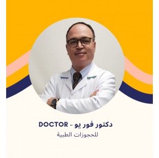 د. أسامة الصياد - استشاري الأنف والأذن والحنجرة في ومدينتي