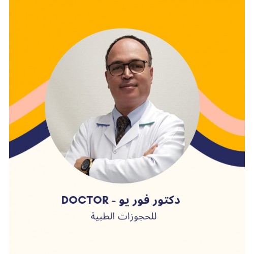 د. أسامة الصياد - استشاري الأنف والأذن والحنجرة في ومدينتي