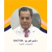 د. حسام سالم - استشاري جراحة العيون وتصحيح الإبصار بمدينة الشروق