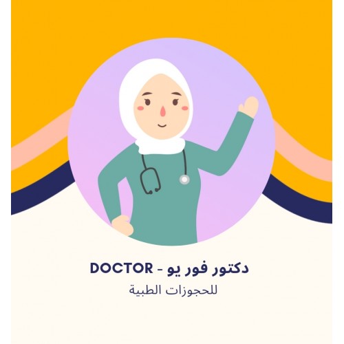 د. بسمة عبدالرحمن - استشاري أمراض التخاطب ونفسية الأطفال في مدينة الشروق